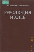 �������� �. �., ��������� � ���� � 1990