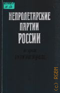 ����� �. �., �������������� ������ ������ � ���� ����������. ��. ��. / � 1989