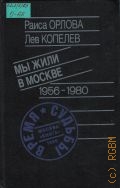  . .,    , 1956-1980  1990 (  )