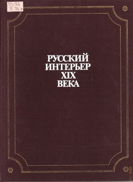 Мак коркодейл убранство жилого интерьера