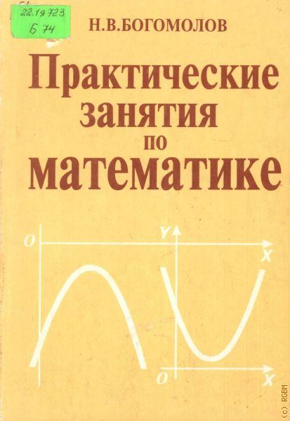 Российская Государственная Библиотека Для Молодежи