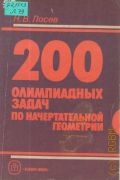  . ., 200       1992
