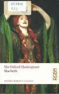Shakespeare W., The Tragedy of Macbeth � 2008 (The Oxford Shakespeare) (Oxford World s Classics)