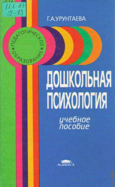 Г а урунтаевой и ю ф афонькиной неоконченный рисунок