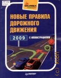     2009 ..    2009 (www.avtotut.ru ) ()