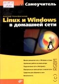 - . ., Linux  Windows     2008 ()