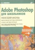  . ., Adobe Photoshop    2009 (  - )