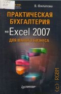  . .,    Excel 2007     2009
