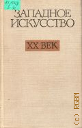 �������� ���������. XX ��� � 1978