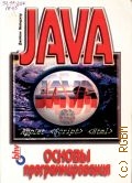  ., Java:   1997