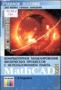 ,        MathCAD.   030100 -   2002 (     )