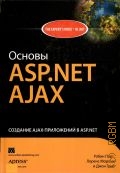  .,  ASP.NET AJAX  2009 (The expert's voice in .Net)