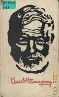 Hemingway E., Selected Stories  1971