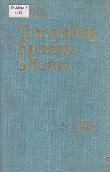 Перевод сергеевич на английском