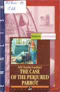 Gardner E. S., The �ase of the Perjured Parrot � 2003 (������ � ���������)