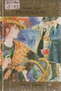 Shaw B., Pygmalion � 2002 (Chimera Classics)