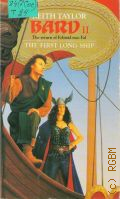 Taylor K., Bard II.The First Longship. Bard book two � 1989
