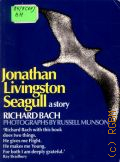 Bach R., Jonathan Livingston Seagull  1994