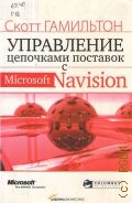  .,     Microsoft Navision  2005