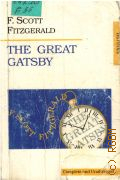 Fitzgerald F. S., The Great Gatsby � 2003 (�������� � ���������)