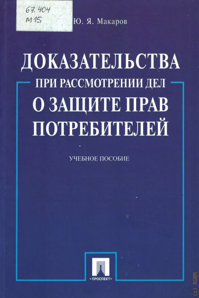 М Н Марченко. М Н Марченко юрист.