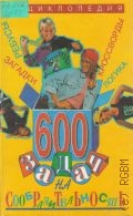 600   .   1995