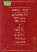 The English and Scottish Popular Ballads — 1988