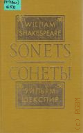 Shakespeare W., Sonnets � 2003