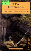 Hoffmann E.T.A., Die Elixiere des Teufels. Nachgelassene Papiere des Bruders Medardus,eines Kapuzieners � 1993 (Die Deutschen Klassiker)