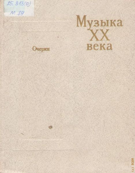 Песни 20 века литература