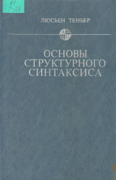 Основа л