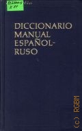 Хисберт М, Diccionario manual espanol-ruso — 1990