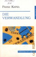 Kafka F., Die Verwandlung � cop.2001 (�������� � ���������) (Deutsch)