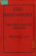 Кришнамурти Д., Первая и последняя свобода. Навстречу жизни — 1994