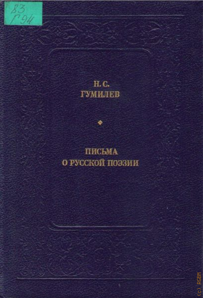 Речевой портрет современника. Язык современника. Слово как лексическая и грамматическая единица языка. Язык современника. Балашов избранные произведения 1986.