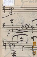 ������ ���������. ������ � ��������� � 1965