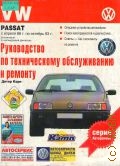  .,   ,      VW Passat. .  . 1988 .  . 1993 .. [. .  .]  2003 ()