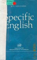  .., Specific English.     1977