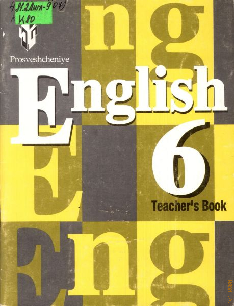 Учебник по английскому 11 класс. Кузовлев 10-11 класс учебник.