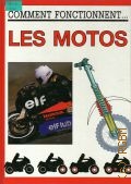 Kerrod R., Les motos  1990 (Comment fonctionnent)