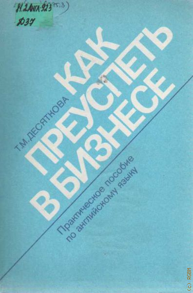 Учебник по немецкому грамматика. Российский учебник итальянского языка. Язык 1994. Словарь паронимов русского языка. Большой англо-русский словарь гальперина.