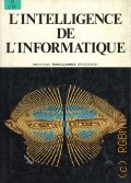 L'intelligence de l'informatique — 1984 (Bibliotheque pour la science diffusion Вelin)