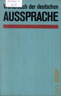 Worterbuch der Deutschen Aussprache � 1974
