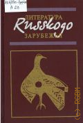  ..,  russkogo  (1918-1996).   .    . .   1998