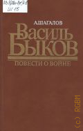 ������� �. �., ������ �����. ������� � ����� � 1989