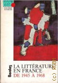 Bersani J., La litterature en France de 1945a 1968 � 1982