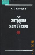 ������� �. �., �� ������� �� ��������� � 1981