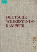 Kraushaar L., E. Thalmann-K. Muller. Deutsche Widerstandskampfer Bd.1  1970