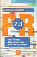  . ., PR 2.0.  ,  ,    2010 (PR-)