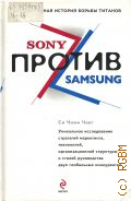 ���� �� ����, Sony ������ Samsung. ������������� ������� ������ ������� � 2010 (������ �����)